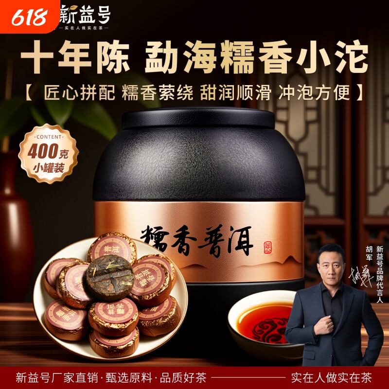 糯香小玉饼普洱茶熟茶十年以上小沱茶小包装云南古树茶叶罐装送礼