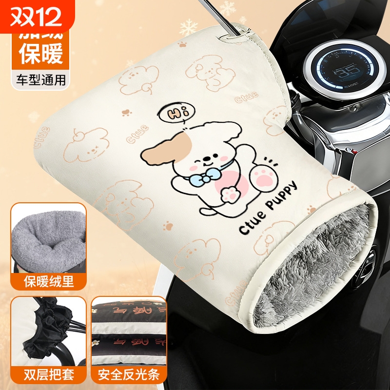 电动摩托车手把套冬季保暖电瓶车手套防水挡风手套加绒加厚护手