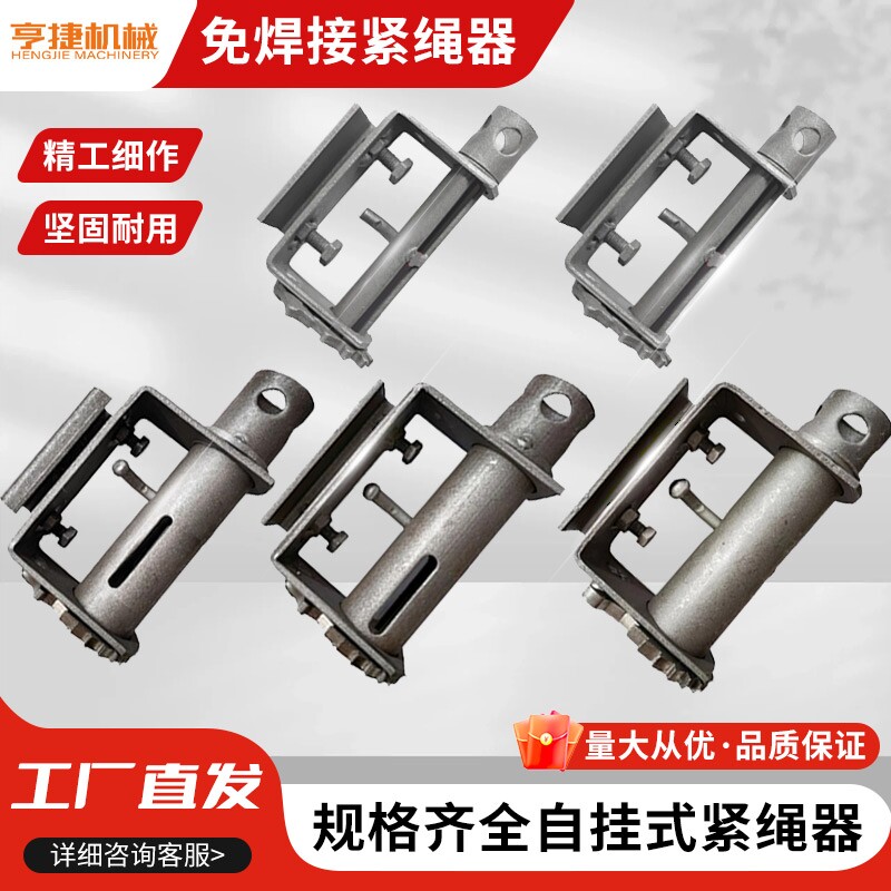 免焊接紧绳器货车加厚自挂式紧线器收拉绞绳齿轮捆绑带绞轮紧固器