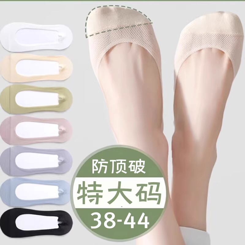 船袜女大码43夏季薄款防滑加肥加大40浅口隐形袜子女2025新款