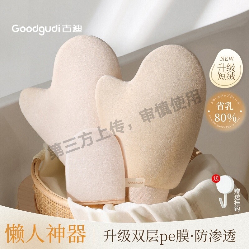 古迪涂抹身体乳手套快速擦素颜霜防晒霜美黑油不脏手懒人专用神器