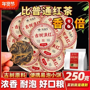 新益号金丝滇红茶云南凤庆古树红茶小沱茶口粮茶大金针茶叶喝奶茶