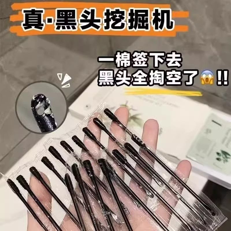 挤痘挖耳勺两用多功能棉签独立包装挤痘棒去黑头棉棒
