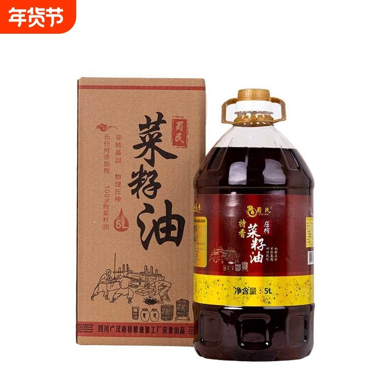 蜀民正宗四川特香菜籽油食用油非转基因炒熟压榨5L家用小榨大桶,粮油调味/速食/干货/烘焙,菜籽油,淘宝优惠券,粉丝福利购,淘宝优惠卷