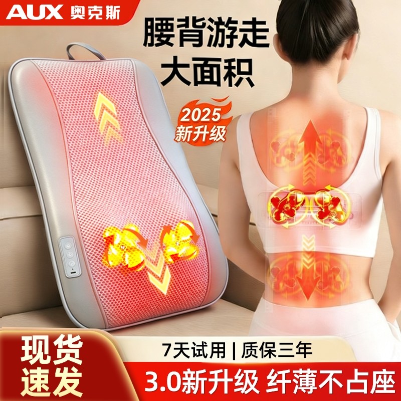 奥克斯颈椎腰部背部按摩器按摩全自动靠垫肩颈全身多功能家用揉捏,个人护理/保健/按摩器材,按摩靠垫/坐垫,淘宝优惠券,粉丝福利购,淘宝优惠卷