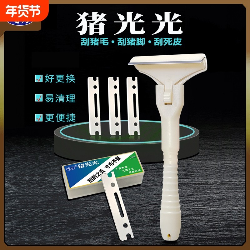 飞万猪光光刮猪油刮猪皮专用刀刮猪毛专用刀牛羊肉刀片刮猪毛神器,厨房/烹饪用具,厨用取毛/取刺用具,淘宝优惠券,粉丝福利购,淘宝优惠卷