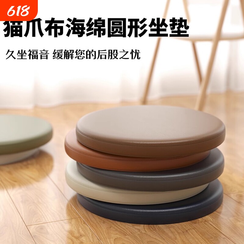 圆形坐垫皮革餐椅垫卡座凳子座垫记忆棉地上飘窗蒲团软垫防水海绵