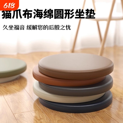 圆形坐垫皮革餐椅垫卡座凳子座垫记忆棉地上飘窗蒲团软垫防水海绵