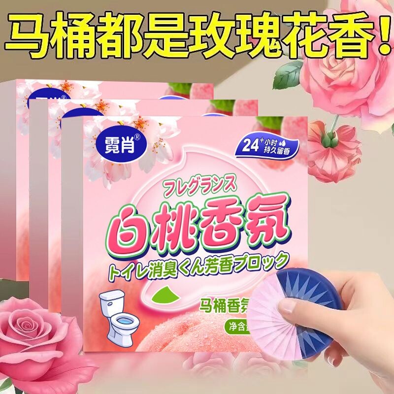 栀子花香洁厕宝香氛洁厕块厕所马桶清洁剂持久留香强效清洁厕凝胶