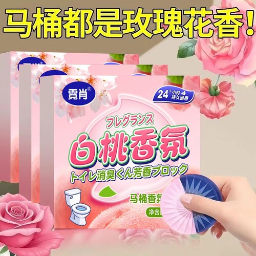 栀子花香洁厕宝香氛洁厕块厕所马桶清洁剂持久留香强效清洁厕凝胶