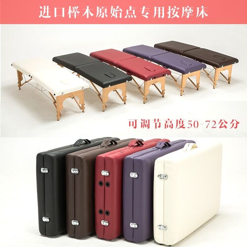 原始点折叠按摩床便携式家用推拿艾灸针灸纹身纹绣理疗美容床手提
