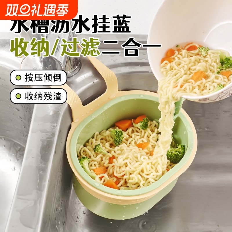 水槽沥水篮垃圾桶过滤网篮厨房水池剩菜剩饭厨余食物残渣过滤神器