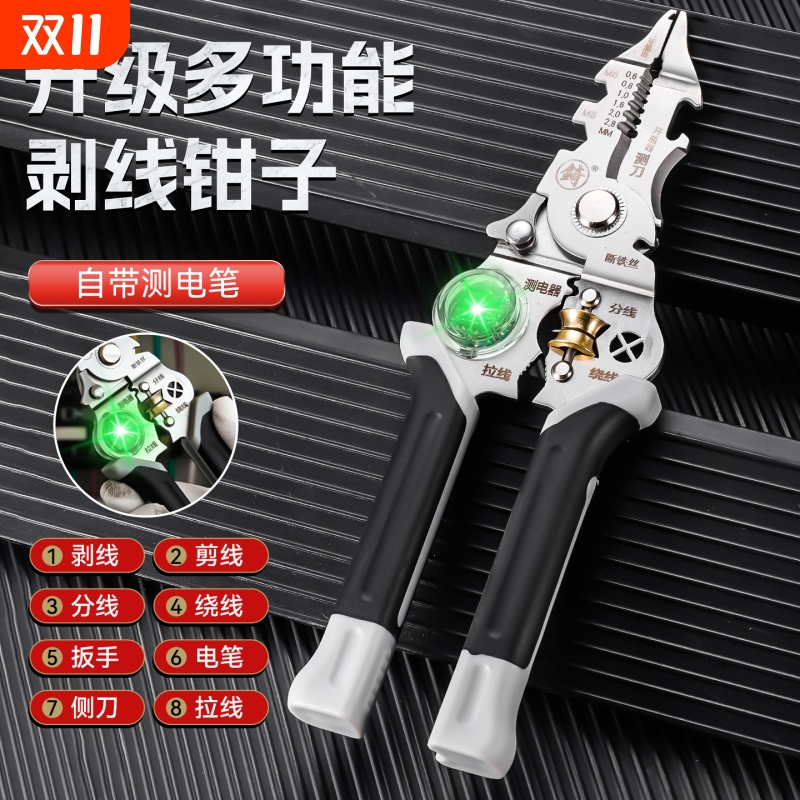 剥线钳测电笔剥线电工专用钳子绕线压线电缆电线折叠端子多功能