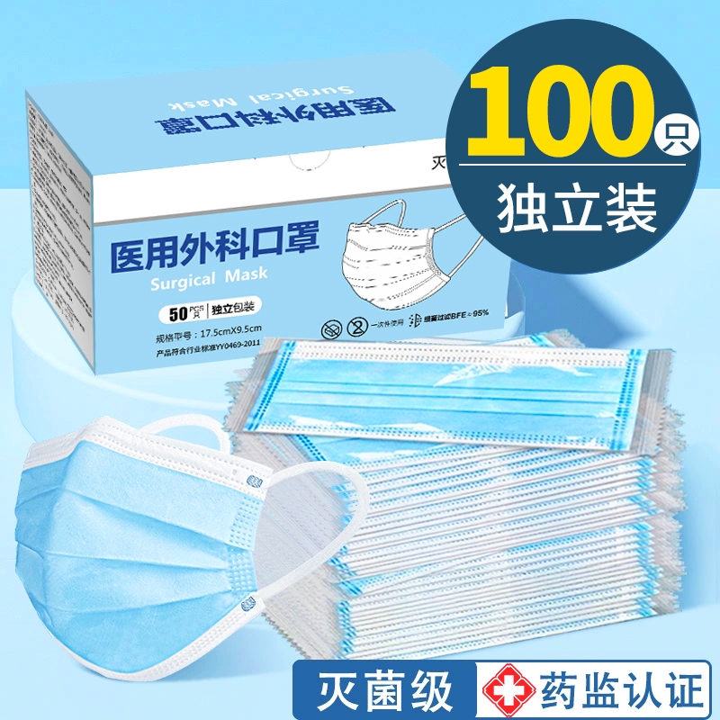 医用外科三层口罩|超1000次加购