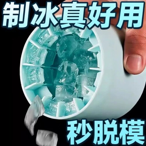 冰块模具制冰格硅胶捏捏冰冰箱制冰杯冰盒冻冰块神器密封脱模咖啡