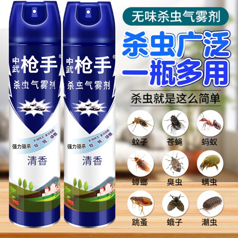 杀虫剂气雾剂家用室内无毒灭蚊子蟑螂药驱除苍蝇蚂蚁清香型非喷雾
