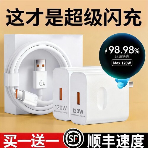 官方正品适用华为原装充电器120w快充手机超级66w充电头Mate60/30pro40/nova11数据线6Atypec套装88荣耀插头