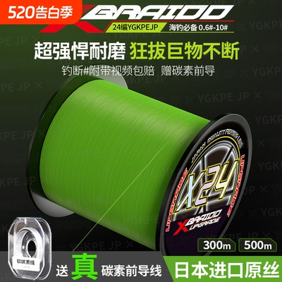 路亚远投X24pe线坚韧耐磨鱼线钓鱼线主线海钓强拉力高端远投主线