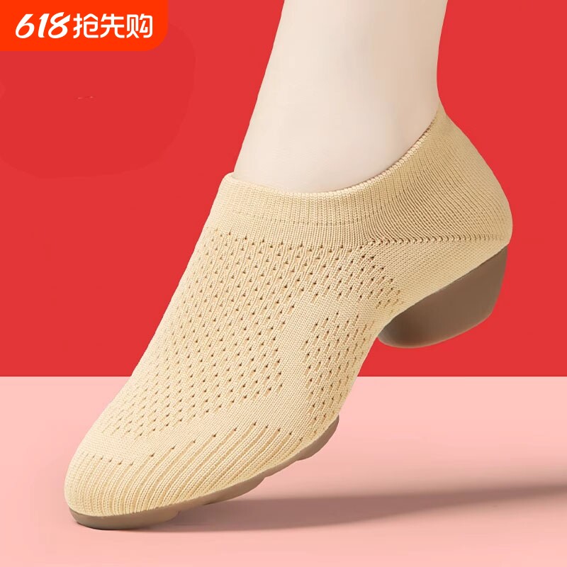 瑜伽广场舞鞋驼色飞织布教师舞蹈鞋女软底低跟成人形体芭蕾跳舞鞋