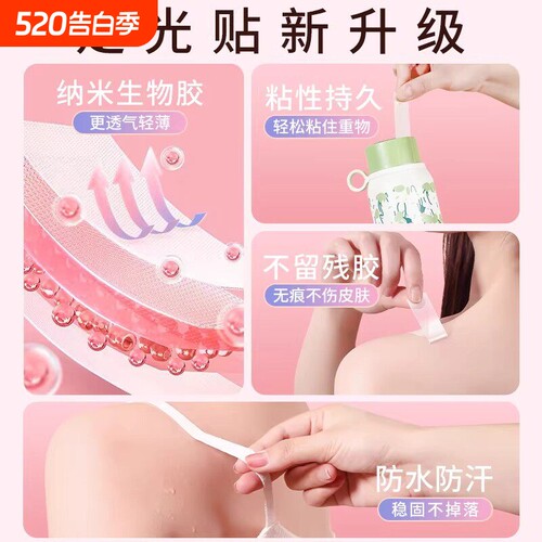 防走光贴领口神器防漏防滑防脱