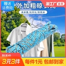 10米晒衣绳子尼龙绳