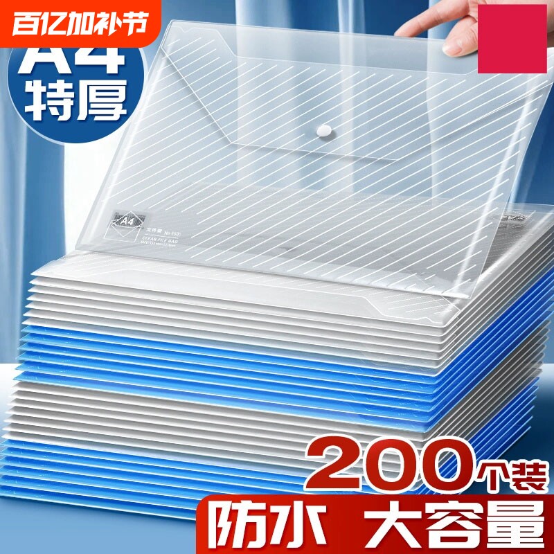 a4文件袋纽扣袋按扣袋文件夹加厚透明档案袋塑料大容量资料袋办公学生文具用品试卷收纳用品防水斜纹白色蓝色