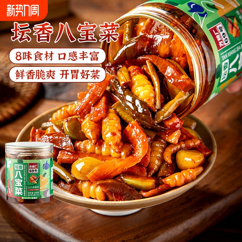 方砖厂69号八宝菜酱菜萝卜干黄瓜条下饭配粥咸菜酱腌菜什锦菜香脆