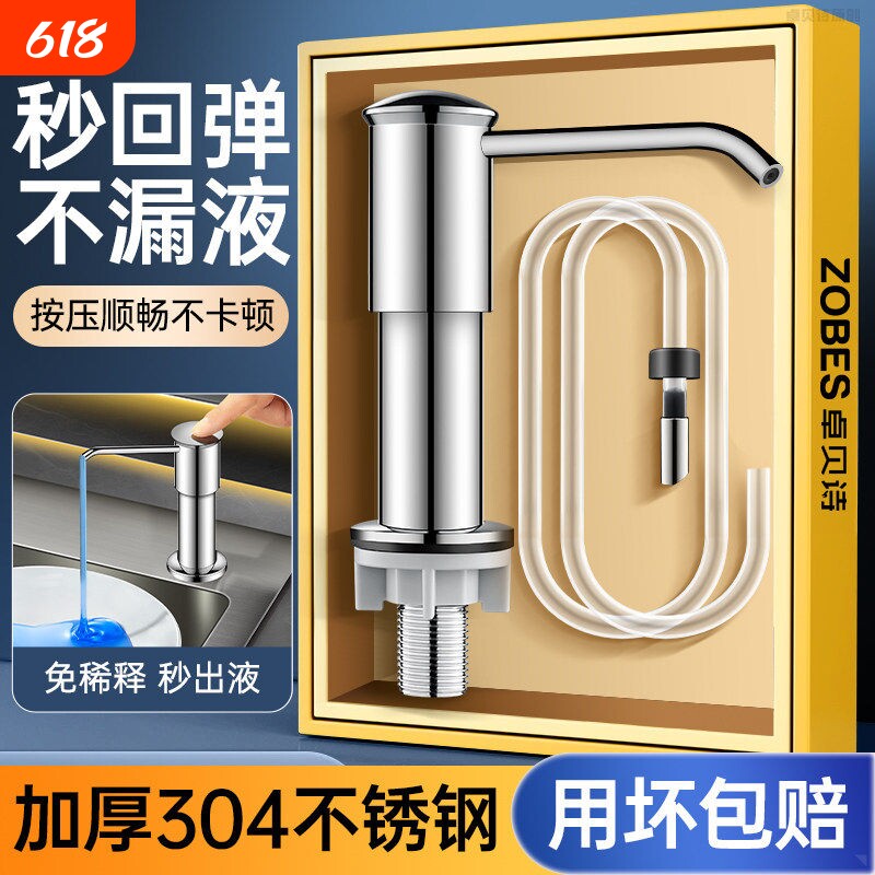 厨房水槽洗洁精压取器洗菜盆用皂液器延长管洗涤剂按压瓶泵头出液