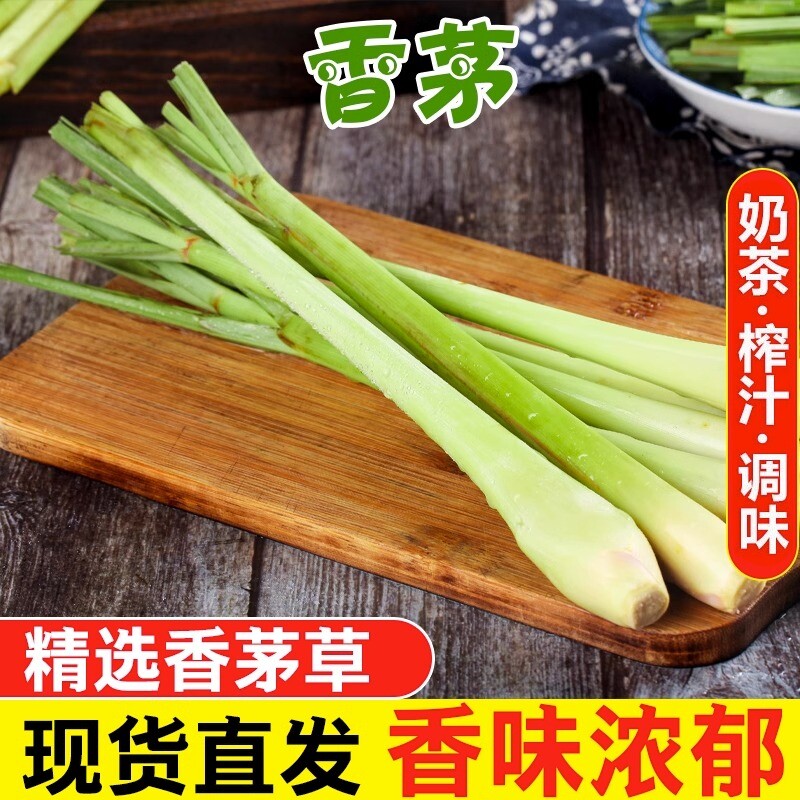 香茅草新鲜柠檬草泰式冬阴功汤料食用香料泰国香矛原料自提食材
