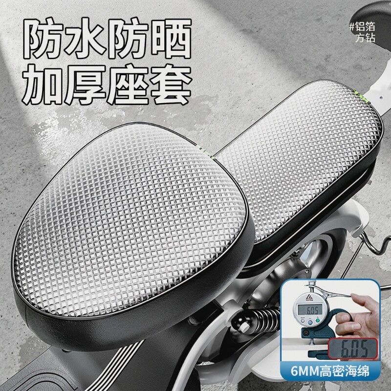 电动车防水防晒四季通用坐垫套图片