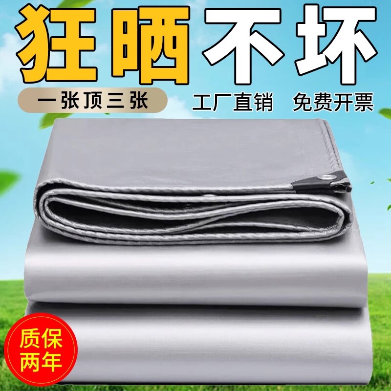加厚遮阳布防晒隔热防雨布防水布篷布油布帆布塑料布户外遮雨棚布