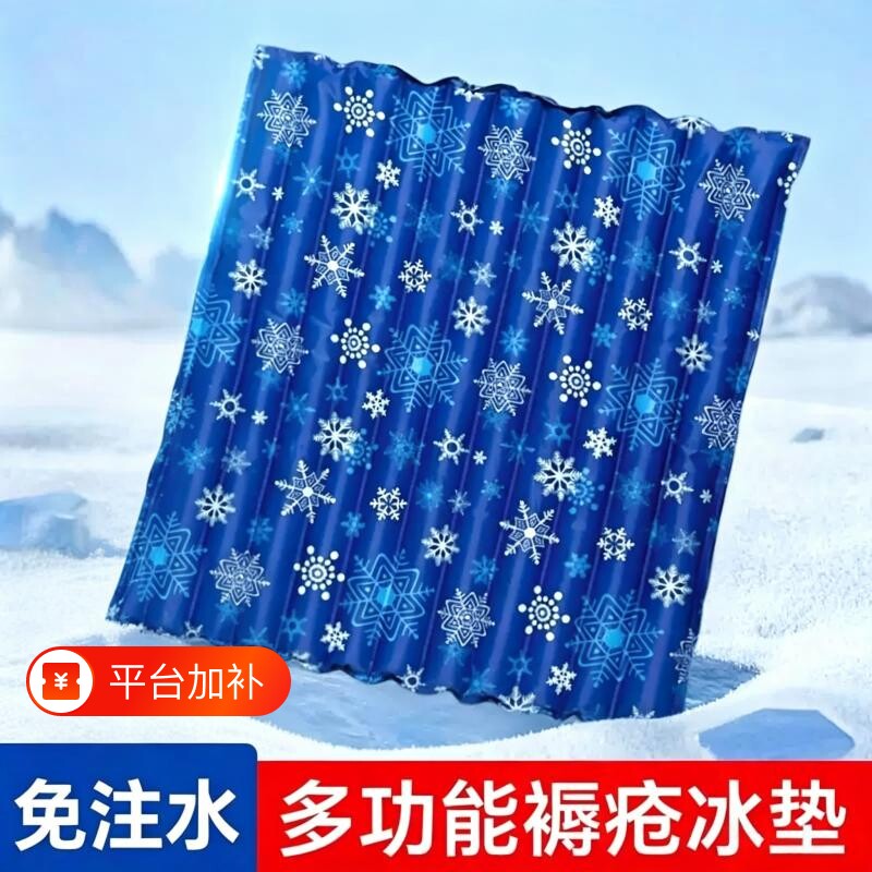 老人褥疮降温专用水凉垫坐垫冰垫凝胶免注水护理冰凉水袋床垫屁垫