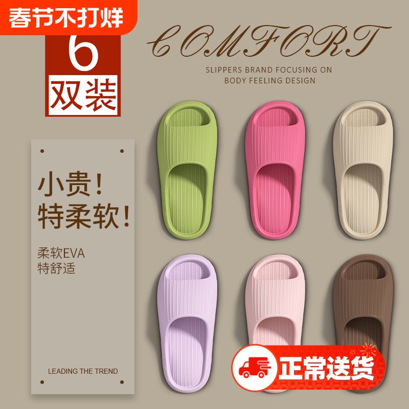 6双装拖鞋家用招待客人室内家居酒店四季浴室防滑EVA凉拖静音室外