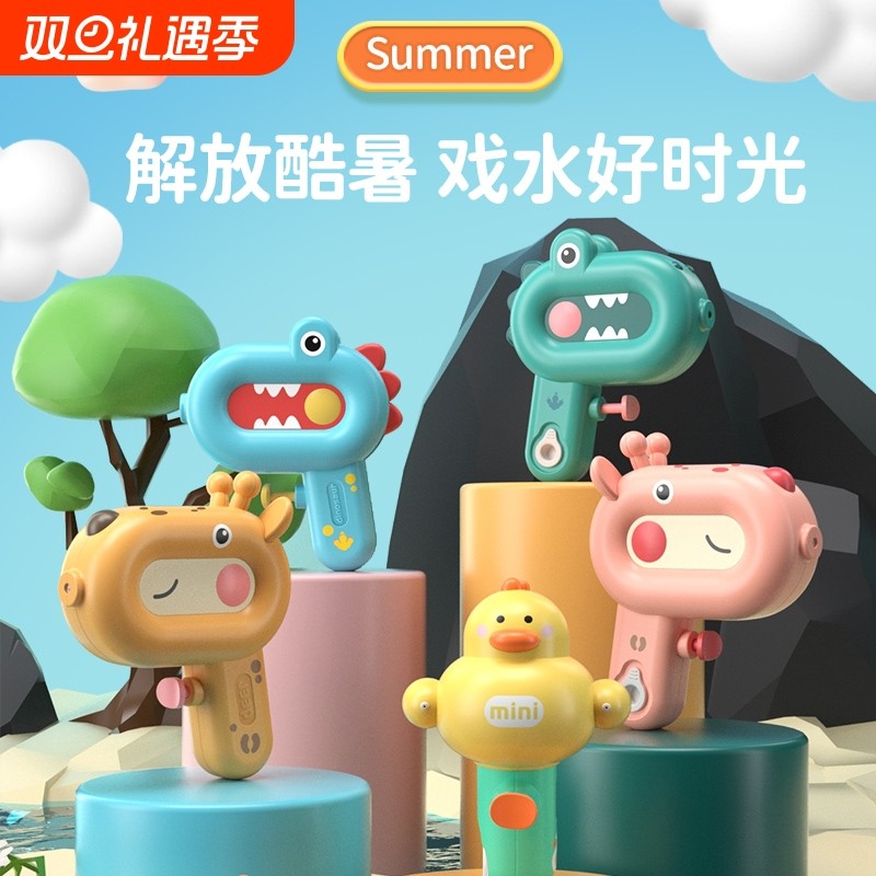 新款儿童水枪水炮呲水玩具沙滩游泳池洗澡宝宝喷水神器男迷你戏水