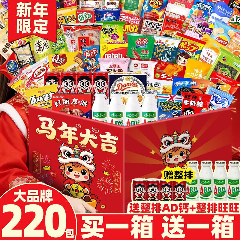零食大礼包超大巨型整箱送女友男儿童男生日礼物小吃休闲食品礼盒