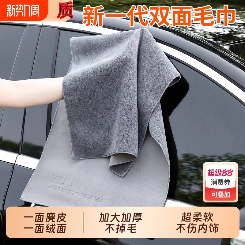 汽车洗车毛巾擦车巾鹿皮巾专用吸水无痕内饰车内麂皮抹布不掉毛