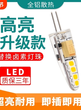 g4灯珠led插脚灯泡吸顶灯水晶灯插泡12v低压小灯泡220v节能灯珠粒