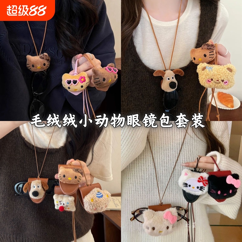 猫咪挂脖眼镜夹毛衣链女外出百搭便携防丢墨镜链条抽绳式配饰趣味