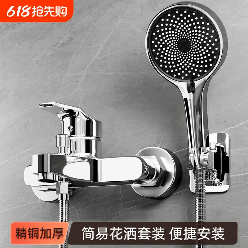 简易淋浴花洒套装家用精铜双控卫生间无顶喷洗浴室沐浴花洒套装