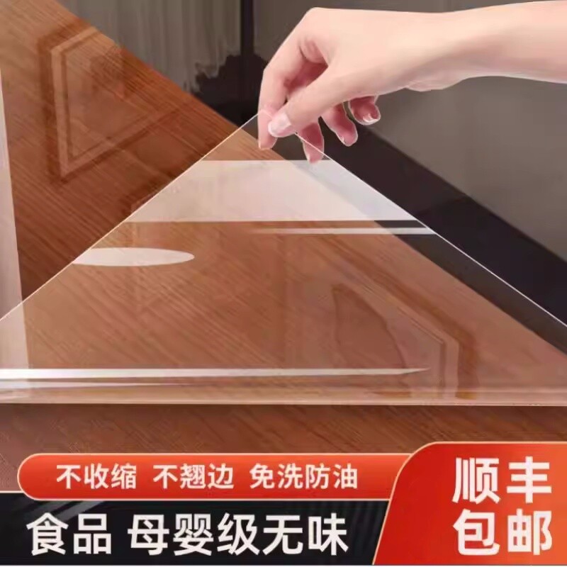 家具实木桌面保护膜耐高温透明玻璃膜茶餐桌高档水晶灶台膜自粘