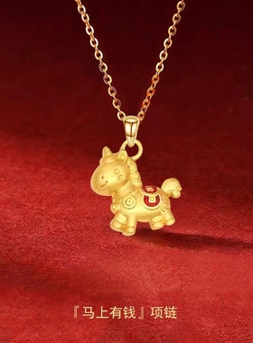 新年新款生肖马本命年萌趣创意福马送瑞吊坠项链朋友闺蜜新年礼物