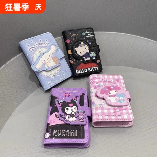卡通卡包女款多卡位收纳身份证套