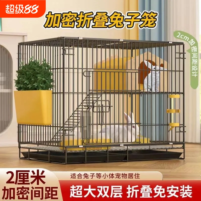 兔子笼家用大号室内养兔托盘可承接残渣荷兰猪豚鼠笼宠物兔窝兔笼