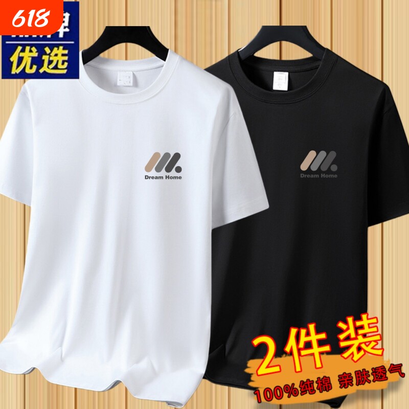 纯棉T恤短袖男士2026春夏季新款透气半袖上衣大码白色黑色高级