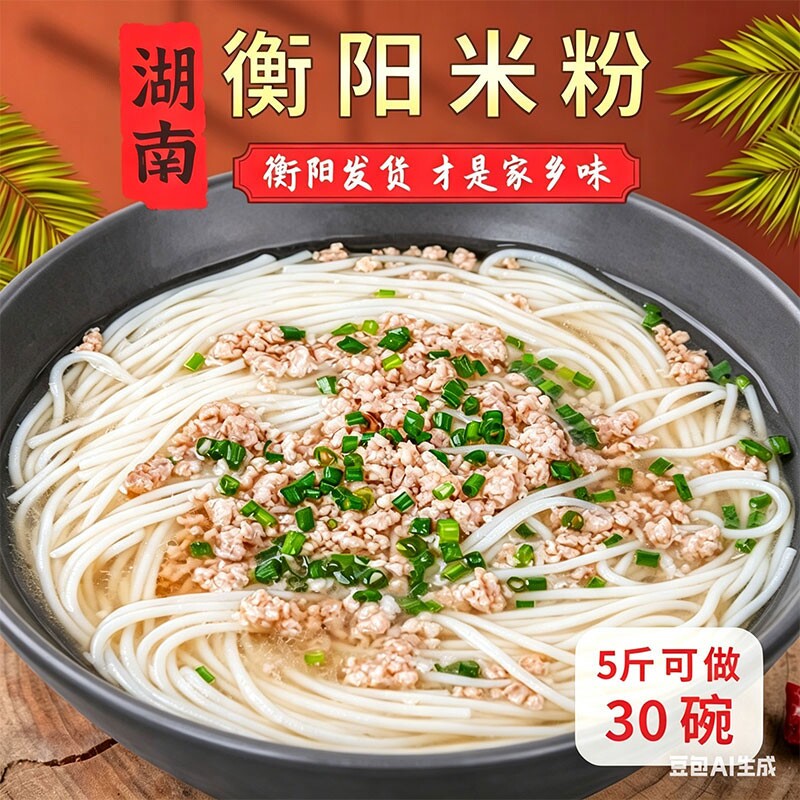 湖南衡阳米粉干渣江米粉正宗新鲜无添加早餐米粉爽滑劲手工炒粉