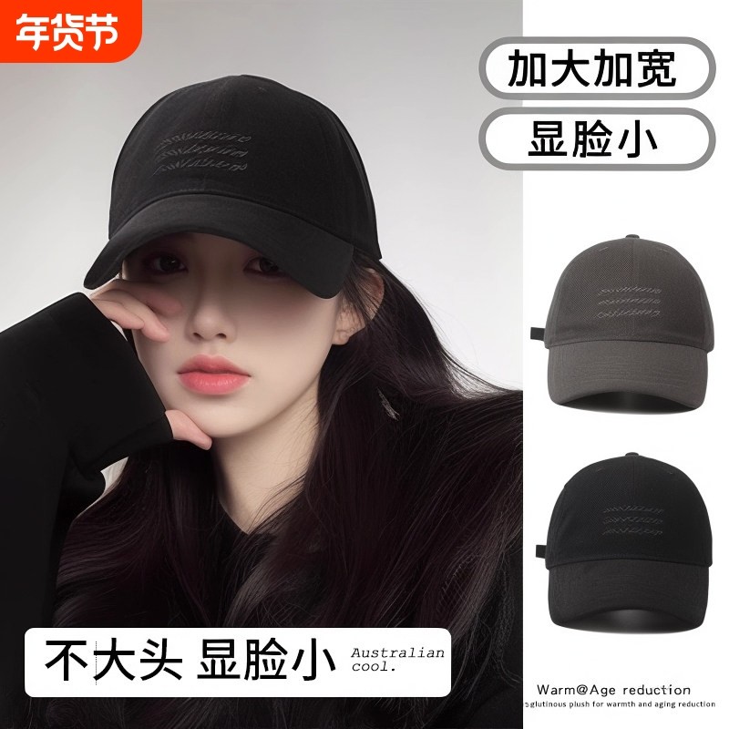 棒球帽女2026新款复古水洗磨毛秋冬鸭舌帽韩版百搭大头围帽子女潮,服饰配件/皮带/帽子/围巾,帽子,淘宝优惠券,粉丝福利购,淘宝优惠卷
