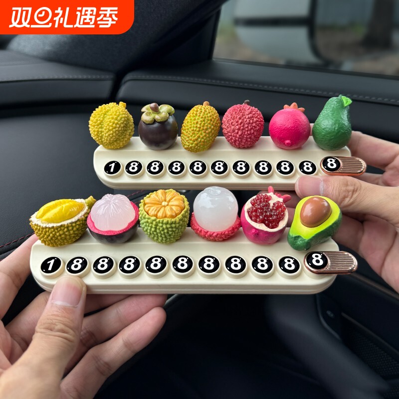 2025新款汽车临时停车牌女创意挪车电话牌车载手机号码牌摆件装饰