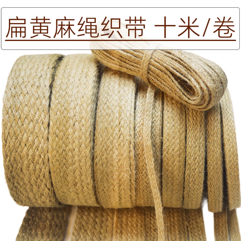 缠空调管道装饰麻绳下水管道宽扁麻织带旧物改造手工DIY猫咪抓柱