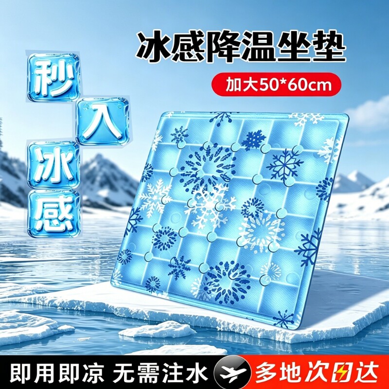 冰垫水垫坐垫学生教室夏天冰凉降温夏季冰袋汽车冰凉枕凝胶清凉