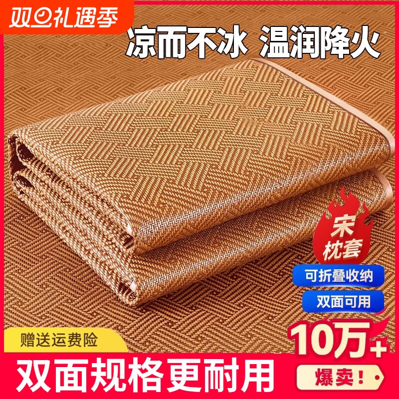 凉席学生宿舍单人夏季两用可折叠竹席麻夏天家用婴儿童藤席草席子
